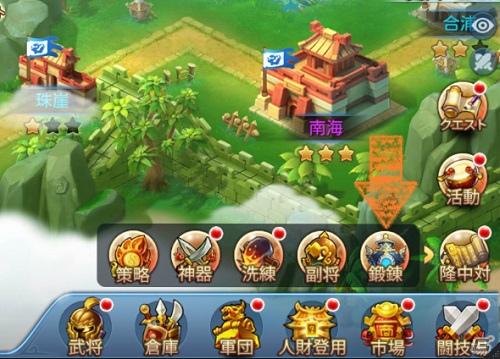 iOS/Android「みにおん三国志」新軍団バトル「天下逐鹿」や闘技場新バトル「武闘会」が登場！の画像5