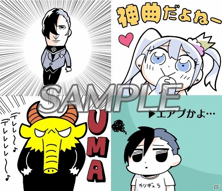 PS Vita「Caligula -カリギュラ-」LINEスタンプが発売！さらにサイン色紙プレゼントキャンペーンも実施の画像1