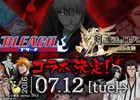 iOS/Android「剣と魔法のログレス いにしえの女神」漫画「BLEACH」とのコラボが決定