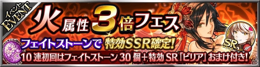 iOS/Android「フォルティシア SEGA×LINE」新SSRフォルティス「グロリア」が登場する火属性3倍フェスが開催！の画像1