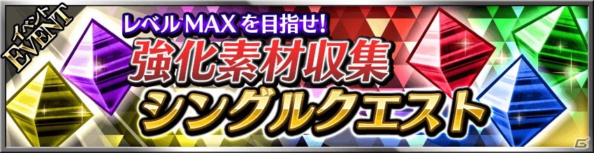 iOS/Android「フォルティシア SEGA×LINE」新SSRフォルティス「グロリア」が登場する火属性3倍フェスが開催！の画像11