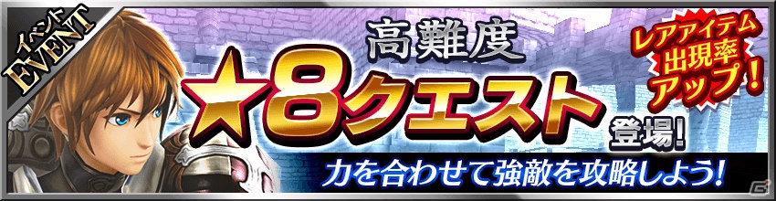 iOS/Android「フォルティシア SEGA×LINE」新SSRフォルティス「グロリア」が登場する火属性3倍フェスが開催！の画像13
