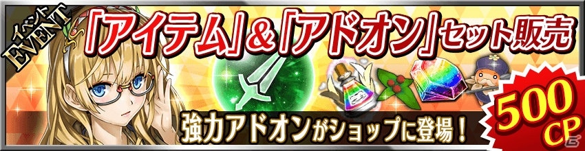 iOS/Android「フォルティシア SEGA×LINE」新SSRフォルティス「グロリア」が登場する火属性3倍フェスが開催！の画像15