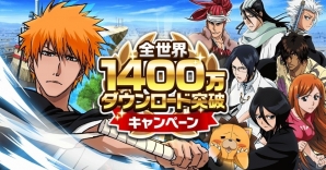iOS/Android「BLEACH Brave Souls」全世界1,400万DLを突破！霊玉プレゼントなどを実施の画像1