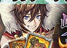 iOS/Android「蒼空のリベラシオン」イベント「峻峰を彩る双炎」が6月22日より開催！イベントで有利な新ユニット アレク、リリヴィスも登場