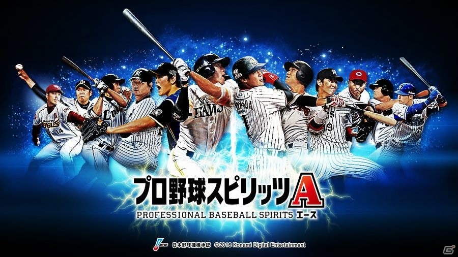 iOS/Android「プロ野球スピリッツA」17名の監督と選手が3Dスキャン撮影された顔データに更新！の画像1