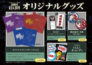 リアル脱出ゲーム×アニメ「逆転裁判」のコラボイベント「霊媒村殺人事件」が全国19都市で開催決定の画像2
