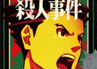 リアル脱出ゲーム×アニメ「逆転裁判」のコラボイベント「霊媒村殺人事件」が全国19都市で開催決定