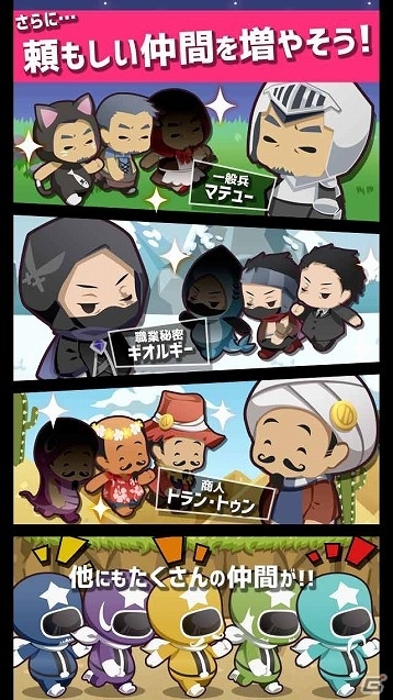 おじさんが異世界で大活躍！iOS/Android「おじクエ - OJISAN QUEST -」の事前登録受付が開始の画像4