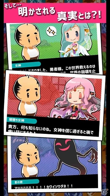 おじさんが異世界で大活躍！iOS/Android「おじクエ - OJISAN QUEST -」の事前登録受付が開始の画像5