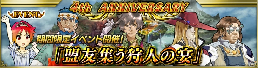 iOS「最強ガーディアン・クルス」特別記念イベント「幸福を奏でる賛美歌」が開催！の画像14