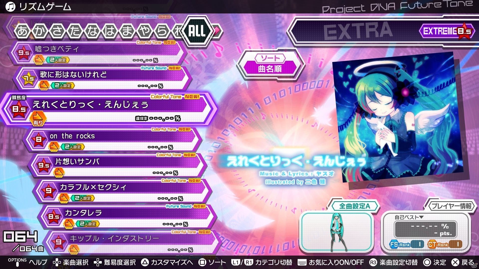 開発陣の“漢気”から快適かつ遊び心のあるゲーム性を実現―PS4「初音ミク Project DIVA Future Tone」の魅力を紹介！の画像12