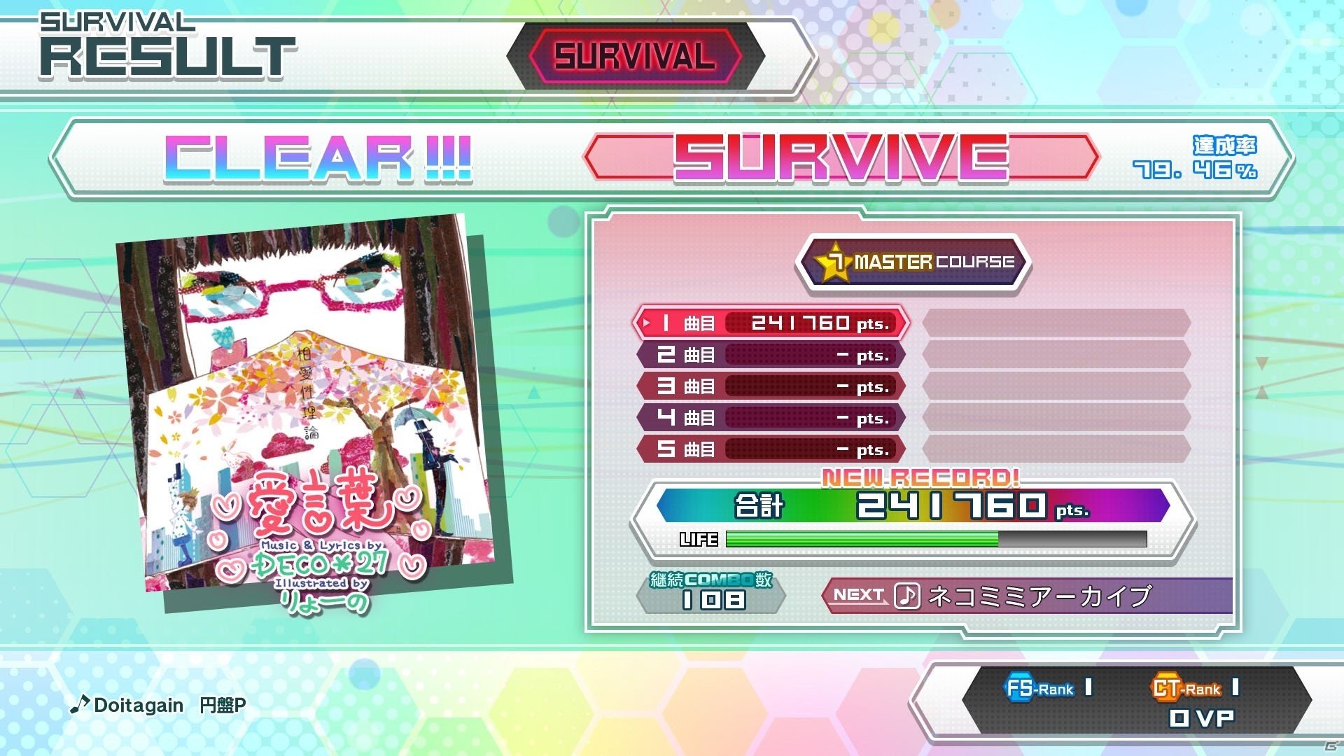 開発陣の“漢気”から快適かつ遊び心のあるゲーム性を実現―PS4「初音ミク Project DIVA Future Tone」の魅力を紹介！の画像20
