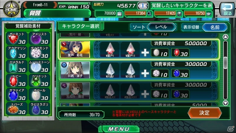iOS/Android「V.D.－バニッシュメント・デイ－」覚醒キャラクター追加キャンペーンが開催！川西洋子と室戸彩花の覚醒が可能にの画像6