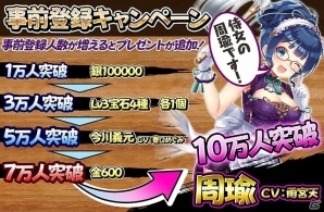 三国志の英傑と戦国時代の猛将たちが一堂に会するiOS/Android「大攻城！三国×戦国クロスバトル」が7月下旬に配信の画像10