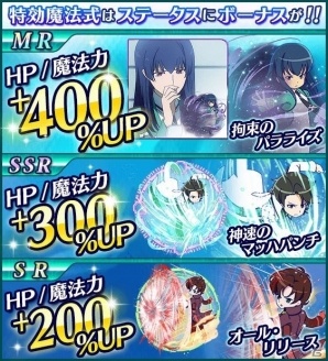 Mobage「魔法科高校の劣等生 スクールマギクスバトル」イベント「少女を救いし手」が開催！の画像11