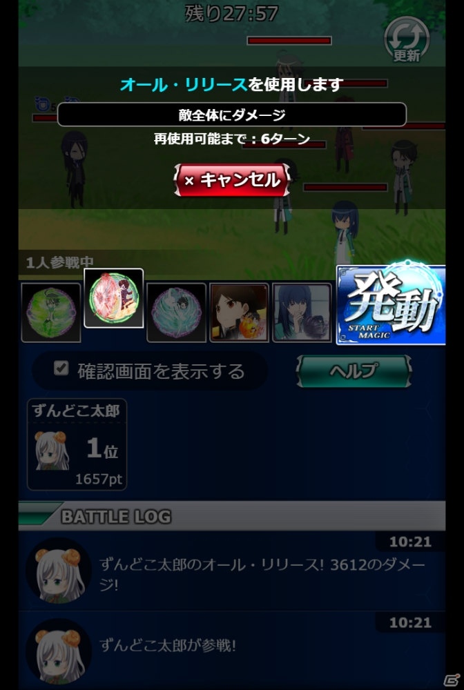 Mobage「魔法科高校の劣等生 スクールマギクスバトル」イベント「少女を救いし手」が開催！の画像4