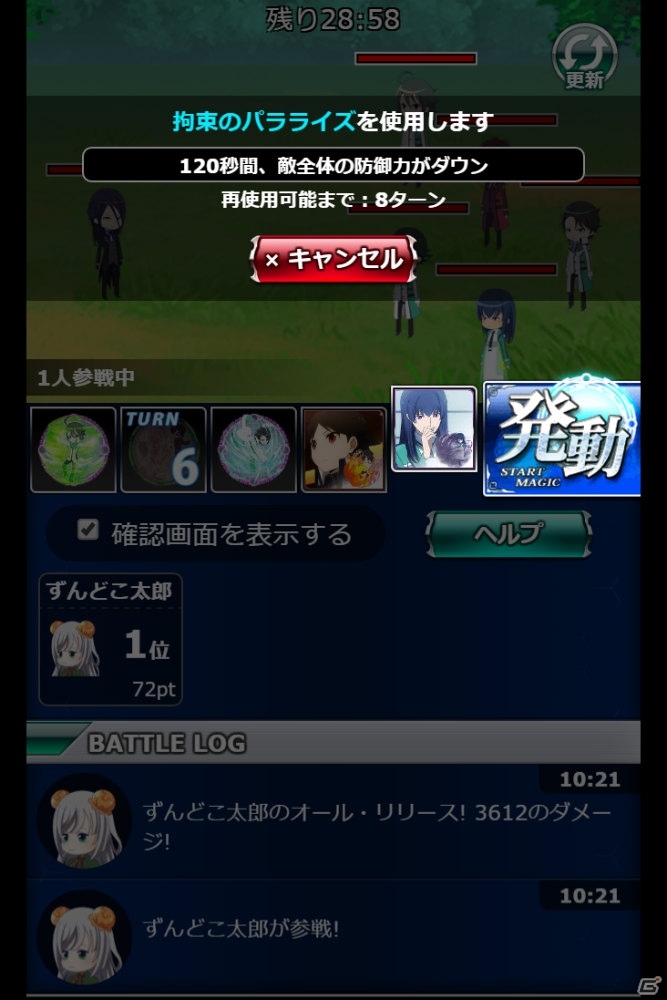 Mobage「魔法科高校の劣等生 スクールマギクスバトル」イベント「少女を救いし手」が開催！の画像5