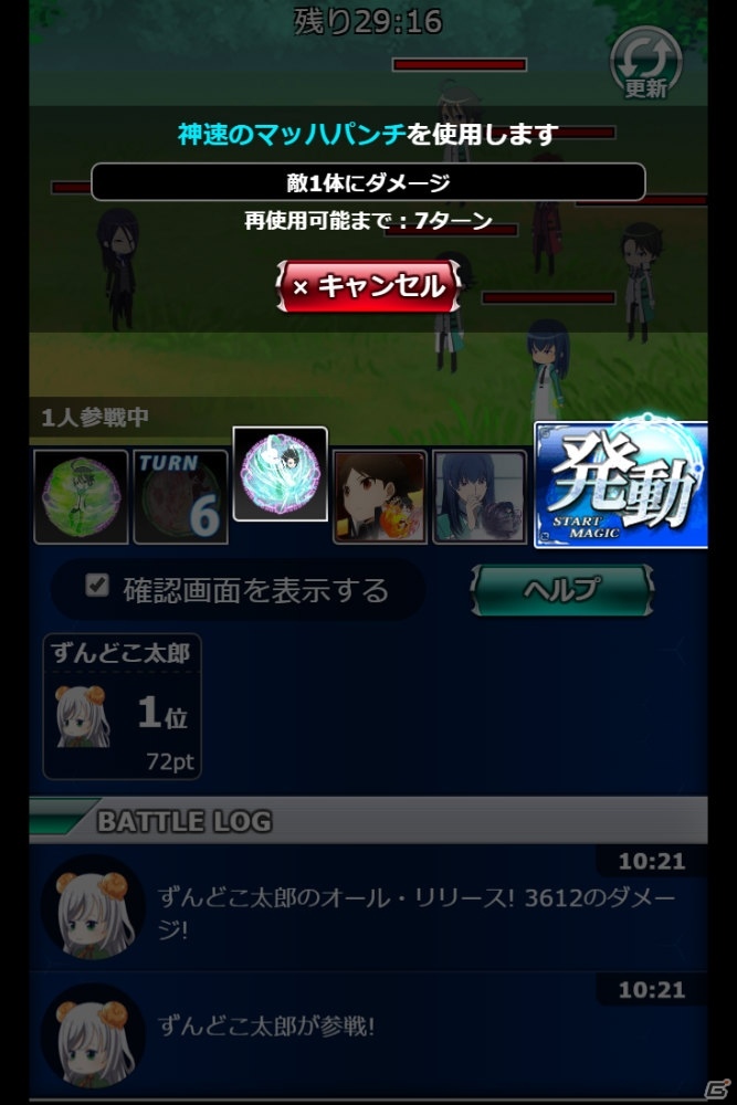 Mobage「魔法科高校の劣等生 スクールマギクスバトル」イベント「少女を救いし手」が開催！の画像6