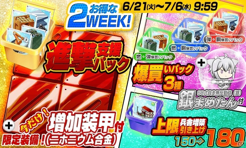 PC/Android「りっく☆じあ～す」ログインスタンプ＆ボーナスが実装！の画像2