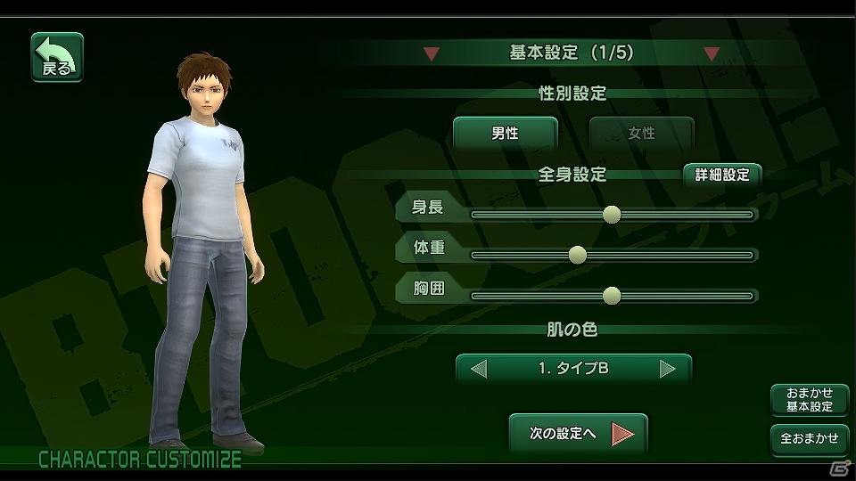 iOS/Android「BTOOOM!オンライン（仮）」オリジナルのキャラクターで緊迫の爆撃戦に挑め！「キャラクターメイク」要素を紹介の画像4