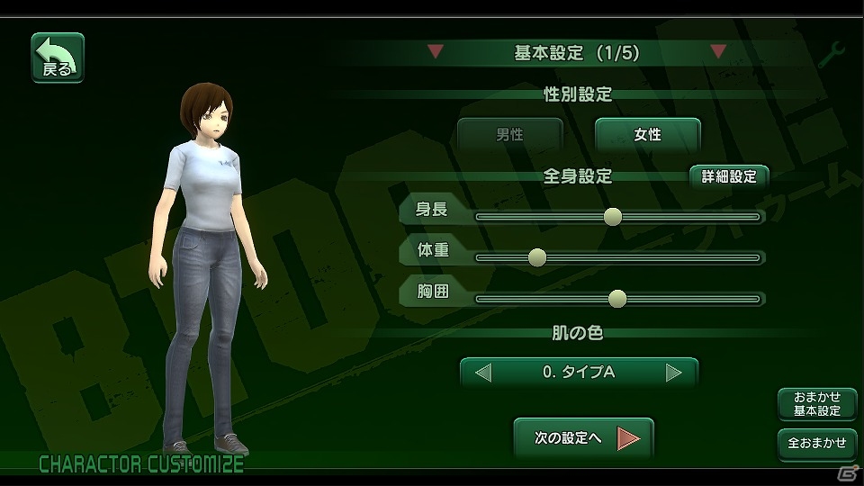iOS/Android「BTOOOM!オンライン（仮）」オリジナルのキャラクターで緊迫の爆撃戦に挑め！「キャラクターメイク」要素を紹介の画像5