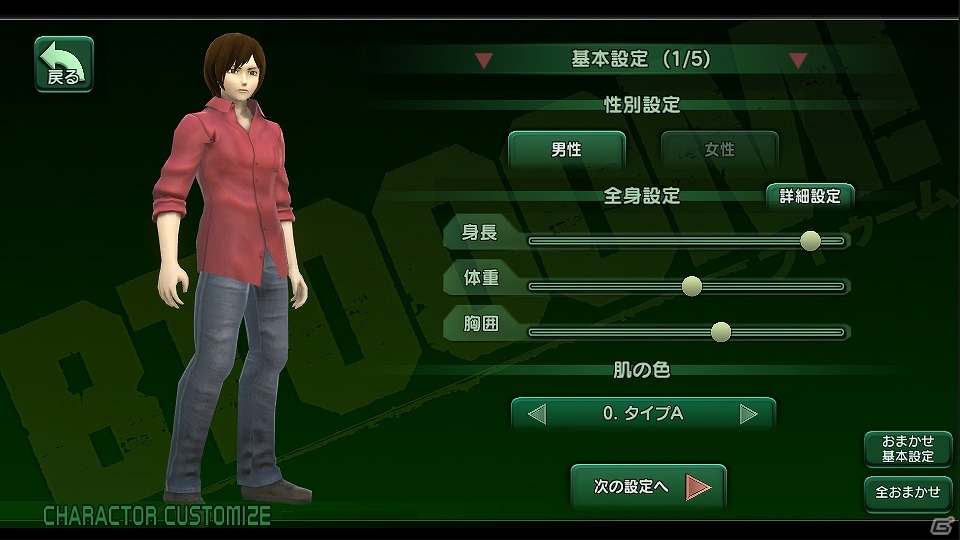 iOS/Android「BTOOOM!オンライン（仮）」オリジナルのキャラクターで緊迫の爆撃戦に挑め！「キャラクターメイク」要素を紹介の画像6