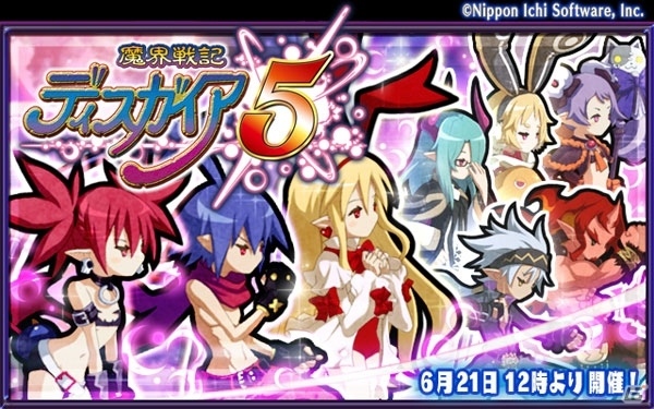 iOS/Android「ロード・トゥ・ドラゴン」完全新規ストーリーが楽しめる「魔界戦記ディスガイア5」コラボがスタートの画像1