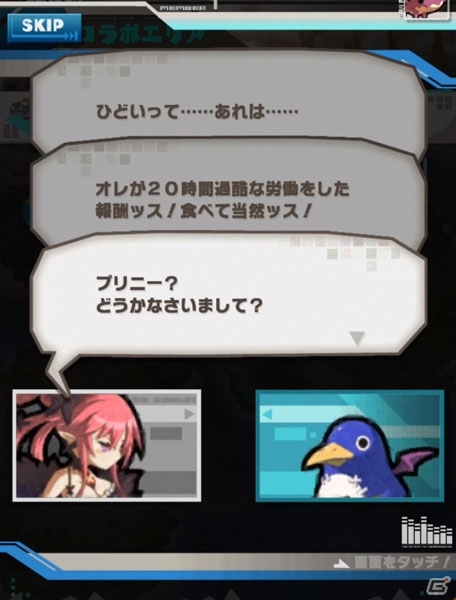 iOS/Android「ロード・トゥ・ドラゴン」完全新規ストーリーが楽しめる「魔界戦記ディスガイア5」コラボがスタートの画像2