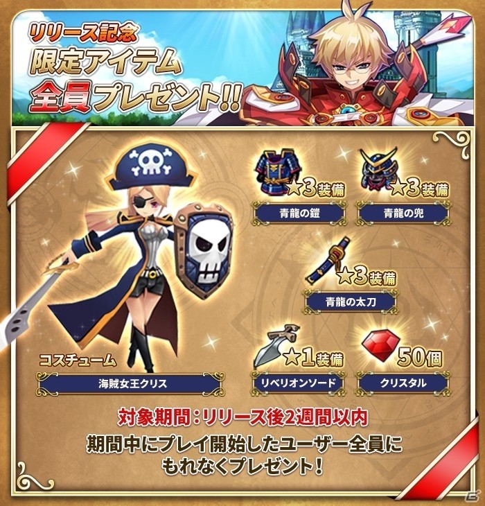 iOS/Android「ファンタジーウォータクティクス」が7月下旬に配信決定！事前登録受付＆キャンペーンがスタートの画像6