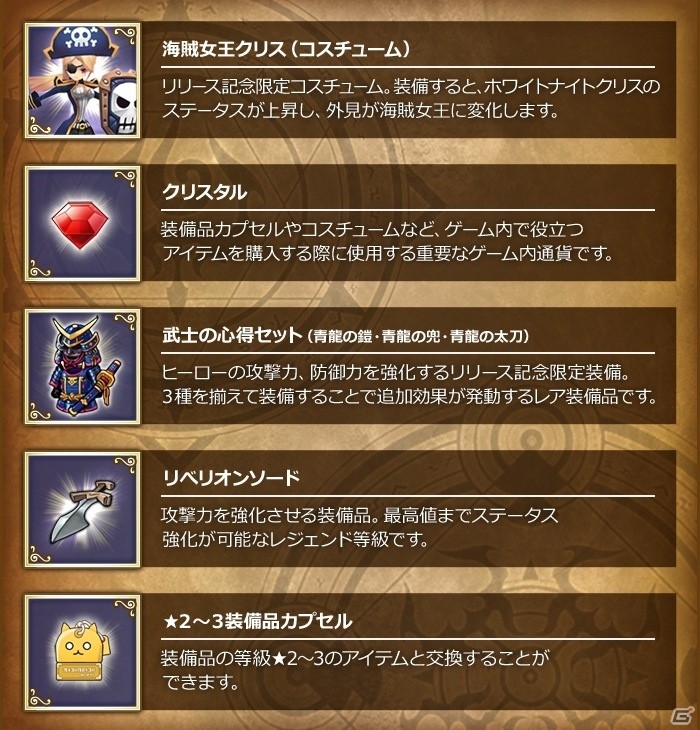 iOS/Android「ファンタジーウォータクティクス」が7月下旬に配信決定！事前登録受付＆キャンペーンがスタートの画像7