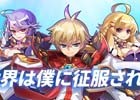 iOS/Android「ファンタジーウォータクティクス」が7月下旬に配信決定！事前登録受付＆キャンペーンがスタート
