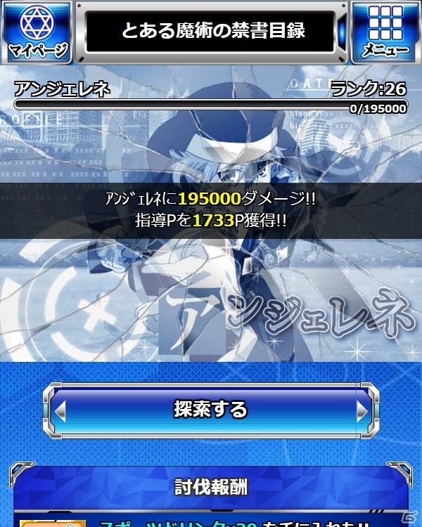 「とある魔術の禁書目録 頂点決戦 II」イベント「アニェーゼ部隊の熱血指導」が開催！の画像10