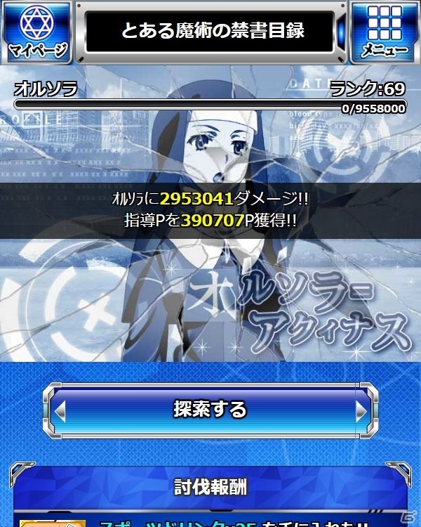 「とある魔術の禁書目録 頂点決戦 II」イベント「アニェーゼ部隊の熱血指導」が開催！の画像11