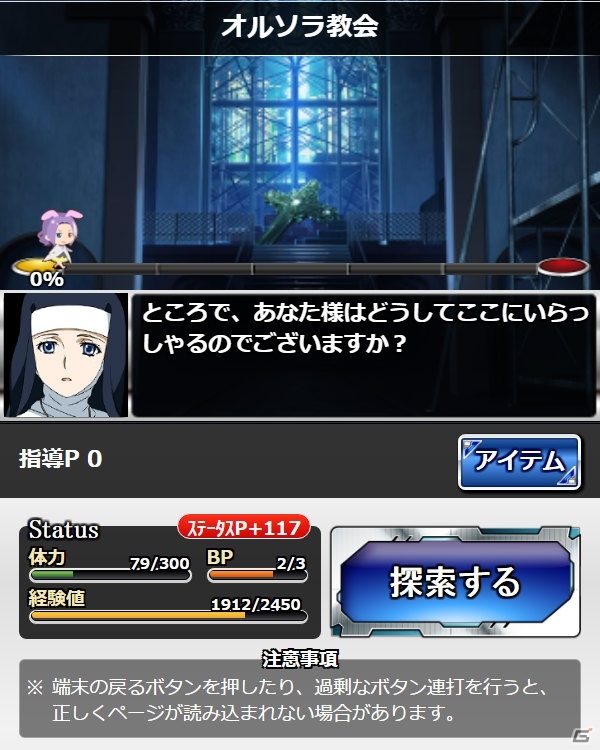 「とある魔術の禁書目録 頂点決戦 II」イベント「アニェーゼ部隊の熱血指導」が開催！の画像5