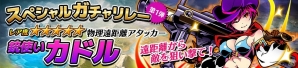 スマッシュ乱闘RPG「太極パンダ -PHANTOM HEROES-」がiOS/Android向けに配信開始！記念キャンペーンも開催の画像3