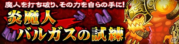 「ブレス オブ ファイア 6」レジェンドフェローが獲得できるミッションが降臨！★5フェロー「メリル」が竜結晶召喚に登場の画像1