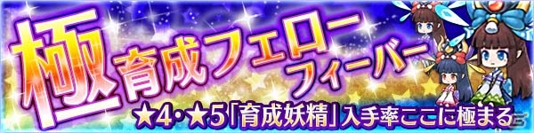 「ブレス オブ ファイア 6」レジェンドフェローが獲得できるミッションが降臨！★5フェロー「メリル」が竜結晶召喚に登場の画像14