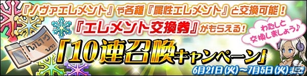「ブレス オブ ファイア 6」レジェンドフェローが獲得できるミッションが降臨！★5フェロー「メリル」が竜結晶召喚に登場の画像7