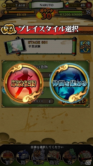 iOS/Andrid「NARUTO-ナルト- 疾風伝　ナルティメットブレイジング」カットインとともに奥義が発動！忍フォーメーションバトルの内容が公開の画像4