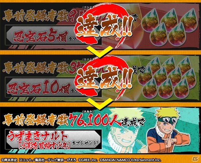 iOS/Andrid「NARUTO-ナルト- 疾風伝　ナルティメットブレイジング」カットインとともに奥義が発動！忍フォーメーションバトルの内容が公開の画像5