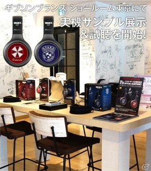 「BIOHAZARD 20thパイオニア ハイレゾ対応ヘッドフォン」サンプル実機展示＆試聴コーナーが展開中！の画像1