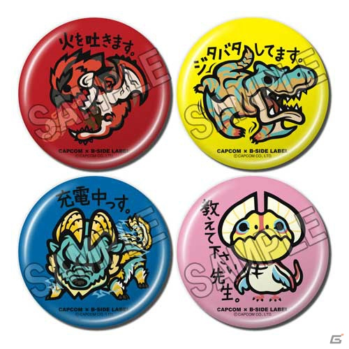 CAPCOM×B-SIDE LABELより「モンスターハンター」や「逆転裁判」のマスキングテープ＆缶バッジが6月23日に発売！の画像13