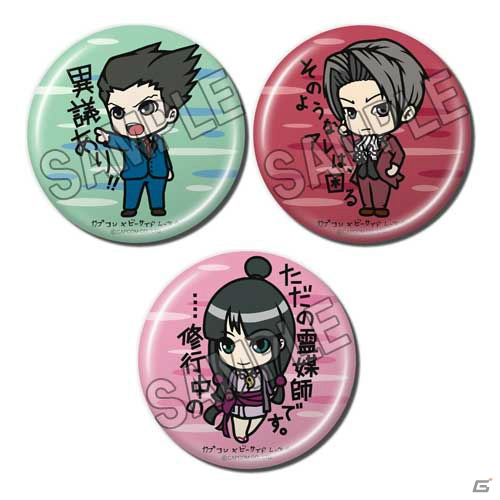 CAPCOM×B-SIDE LABELより「モンスターハンター」や「逆転裁判」のマスキングテープ＆缶バッジが6月23日に発売！の画像17