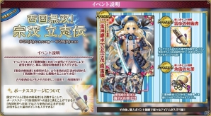PC「戦国武将姫 MURAMASA 乱」武芸者イベント「西国無双！宗茂 立志伝」が開催―イベント応援「忠武双将ガチャ」も登場の画像12