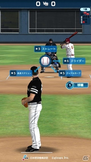 Android「プロ野球タクティクス」7月4日よりβ版先行プレイが実施の画像2