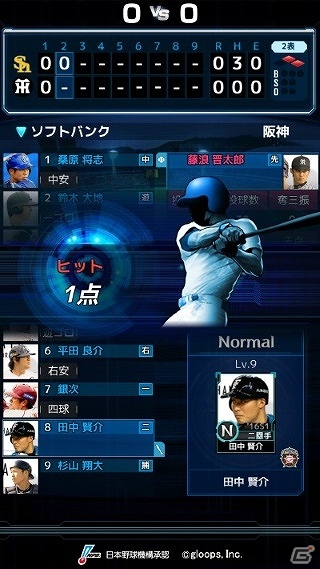 Android「プロ野球タクティクス」7月4日よりβ版先行プレイが実施の画像4