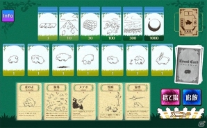 ひつじを増やして、目指せ1000ひつじ！iOS/Android「シェフィ―Shephy―」が近日配信開始の画像13
