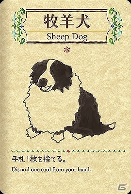 ひつじを増やして、目指せ1000ひつじ！iOS/Android「シェフィ―Shephy―」が近日配信開始の画像10