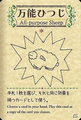 ひつじを増やして、目指せ1000ひつじ！iOS/Android「シェフィ―Shephy―」が近日配信開始の画像11